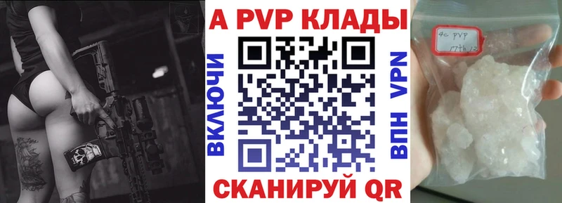 дарнет шоп Малоархангельск Альфа ПВП Crystall
