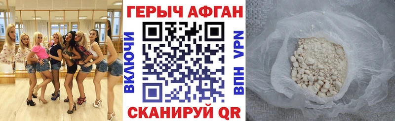 Героин хмурый  Малоархангельск 