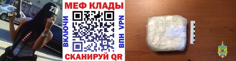 МЕФ mephedrone  наркотики  Малоархангельск 