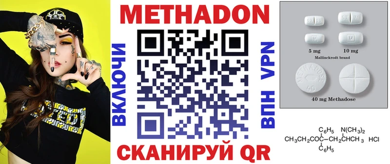 Метадон белоснежный  где купить наркотик  МЕГА зеркало  Малоархангельск 
